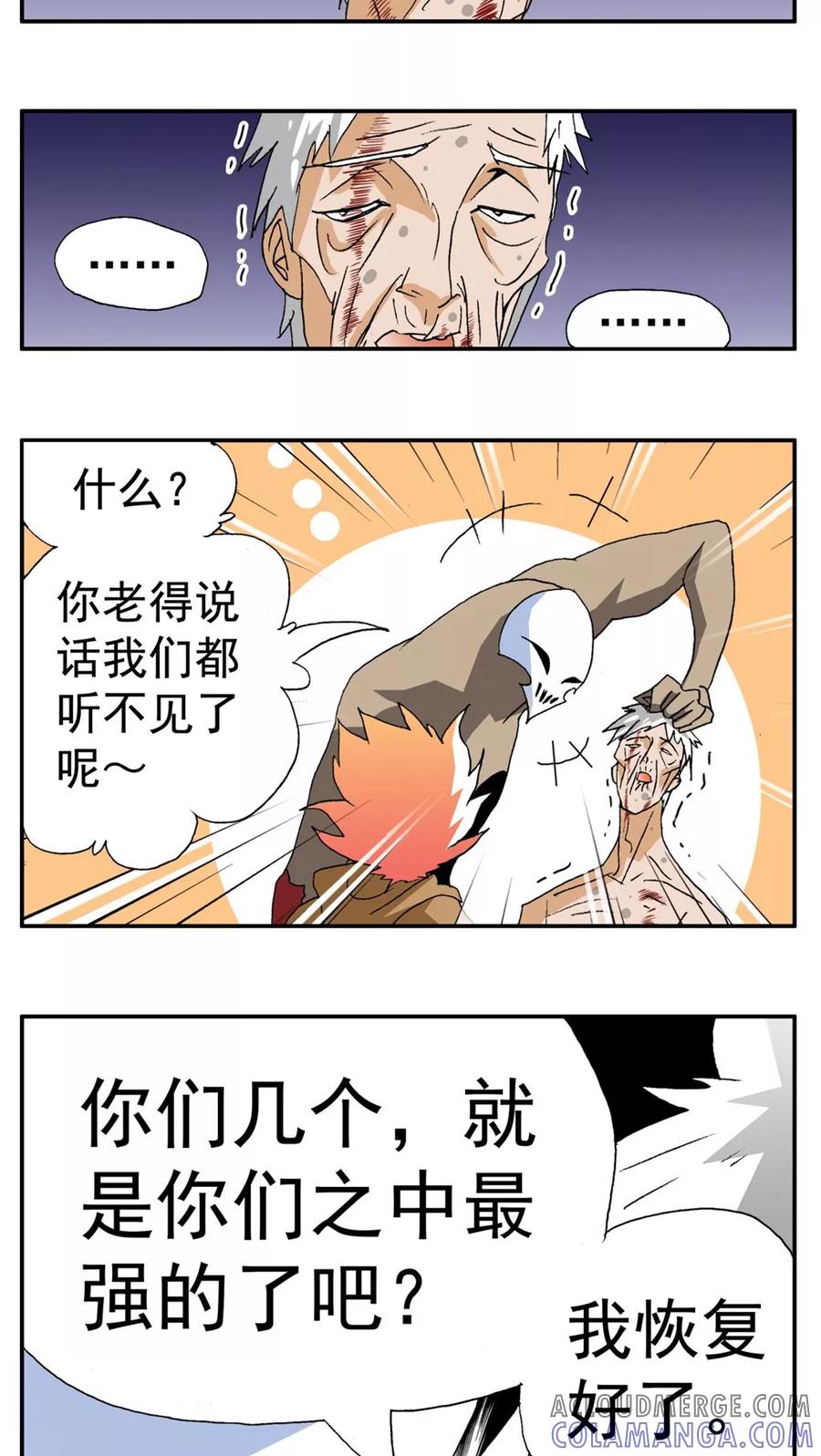 第187话-家有萌萌哒-可米酷（第3张）