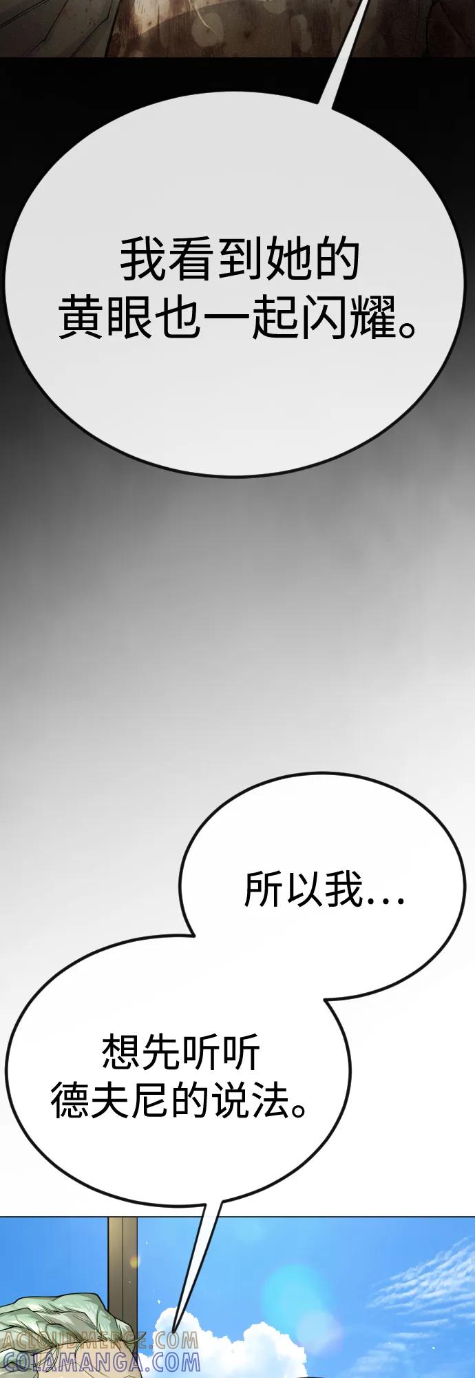 [第二季]第100话-超人的时代-Supp（第37张）