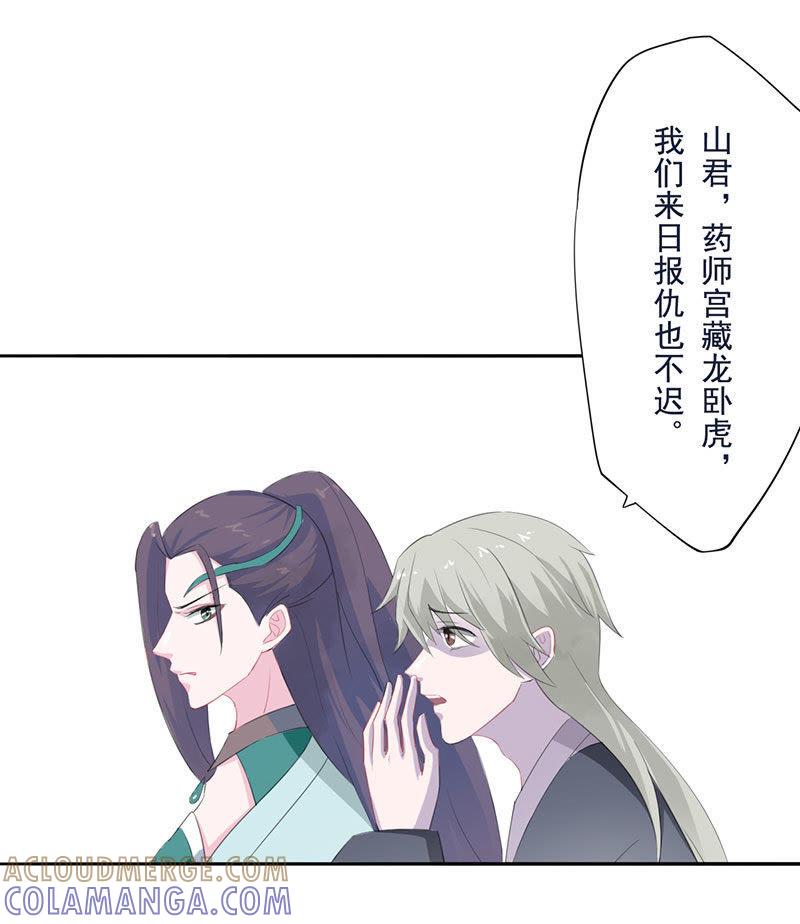 药师宫宫上-天乩之白蛇传说-追梦动漫（第11张）