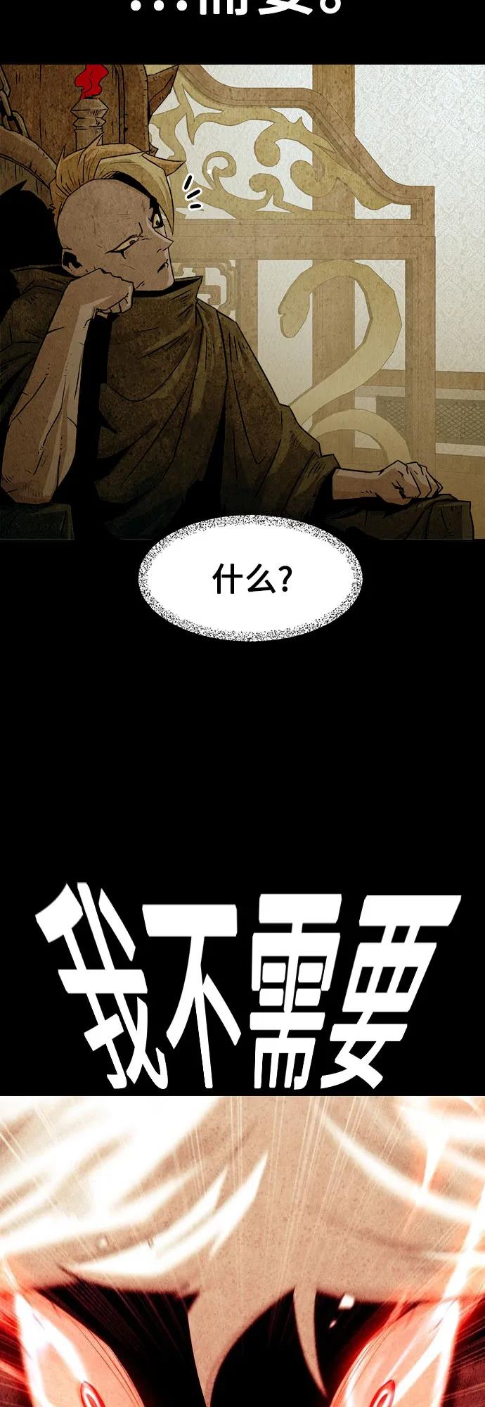 第23话-唐门的剑神少主-火鸡/PSG,SUPJA（第35张）