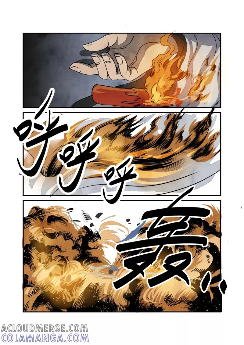 第26话回忆篇-终结的回忆（下）-花样公公-有妖气（第8张）