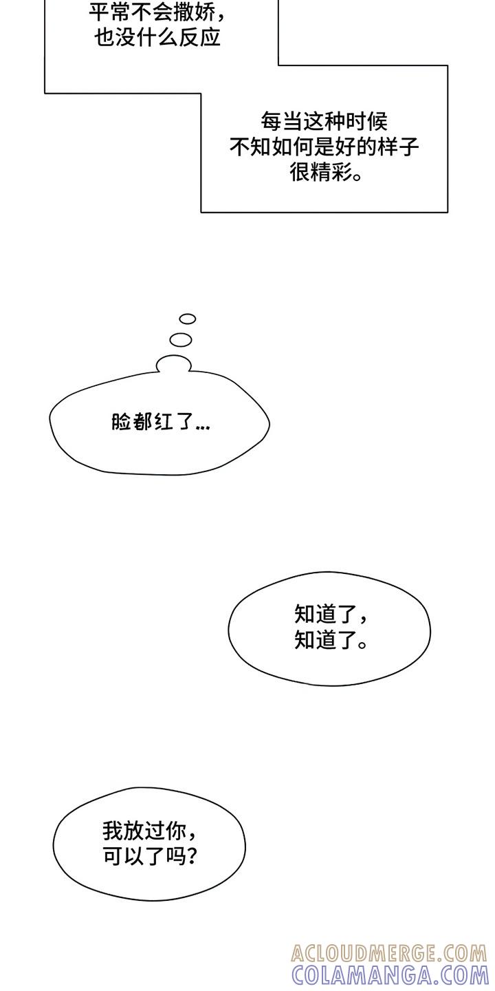 第29章：无趣-枯萎的花伤心的泪-joojaekyungsbf（第5张）