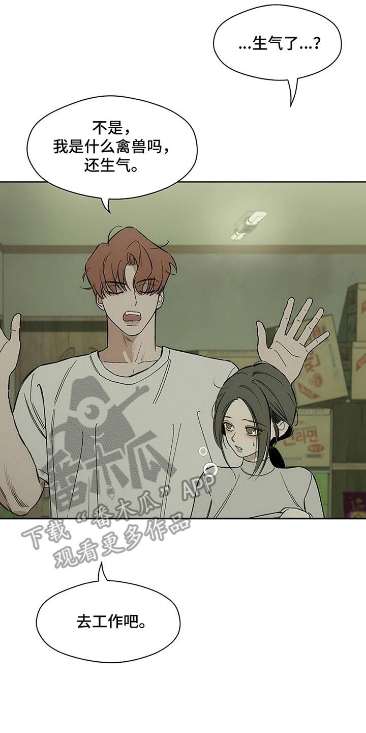 第29章：无趣-枯萎的花伤心的泪-joojaekyungsbf（第6张）