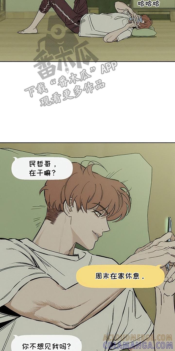 第29章：无趣-枯萎的花伤心的泪-joojaekyungsbf（第9张）