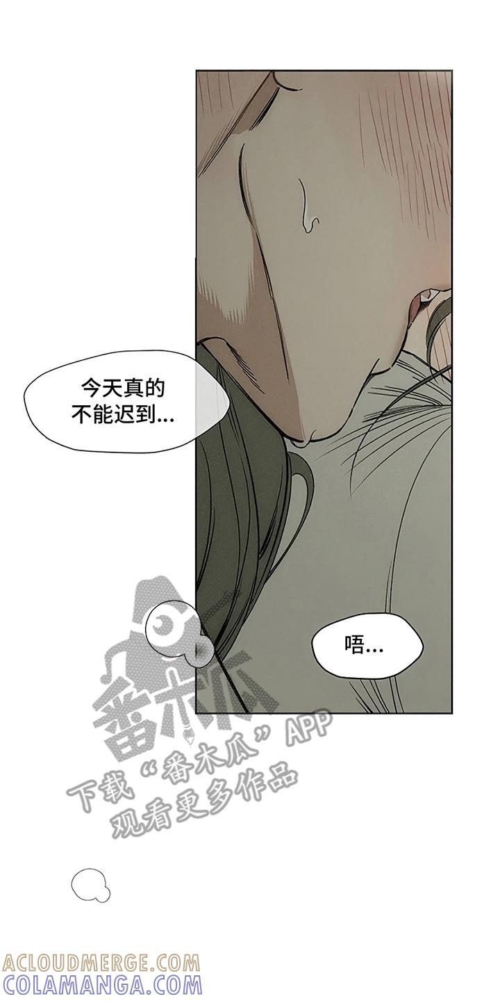 第29章：无趣-枯萎的花伤心的泪-joojaekyungsbf（第3张）