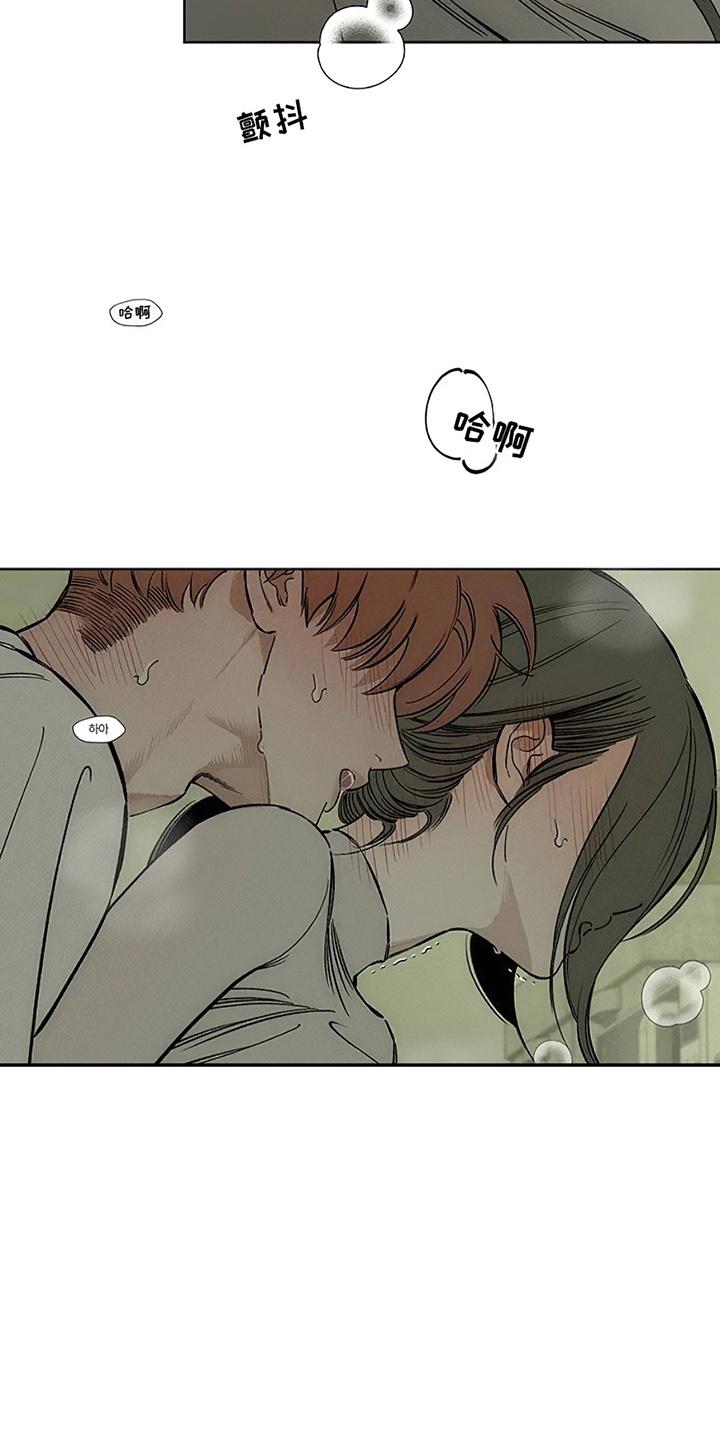 第29章：无趣-枯萎的花伤心的泪-joojaekyungsbf（第2张）