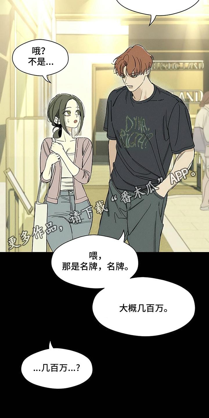 第29章：无趣-枯萎的花伤心的泪-joojaekyungsbf（第17张）