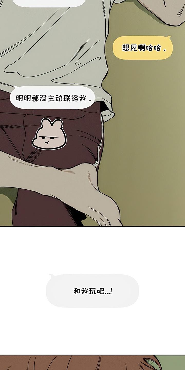 第29章：无趣-枯萎的花伤心的泪-joojaekyungsbf（第9张）