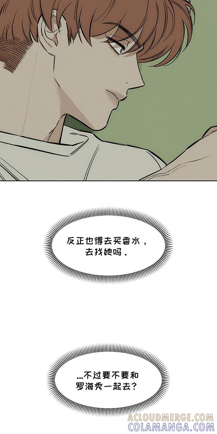 第29章：无趣-枯萎的花伤心的泪-joojaekyungsbf（第10张）