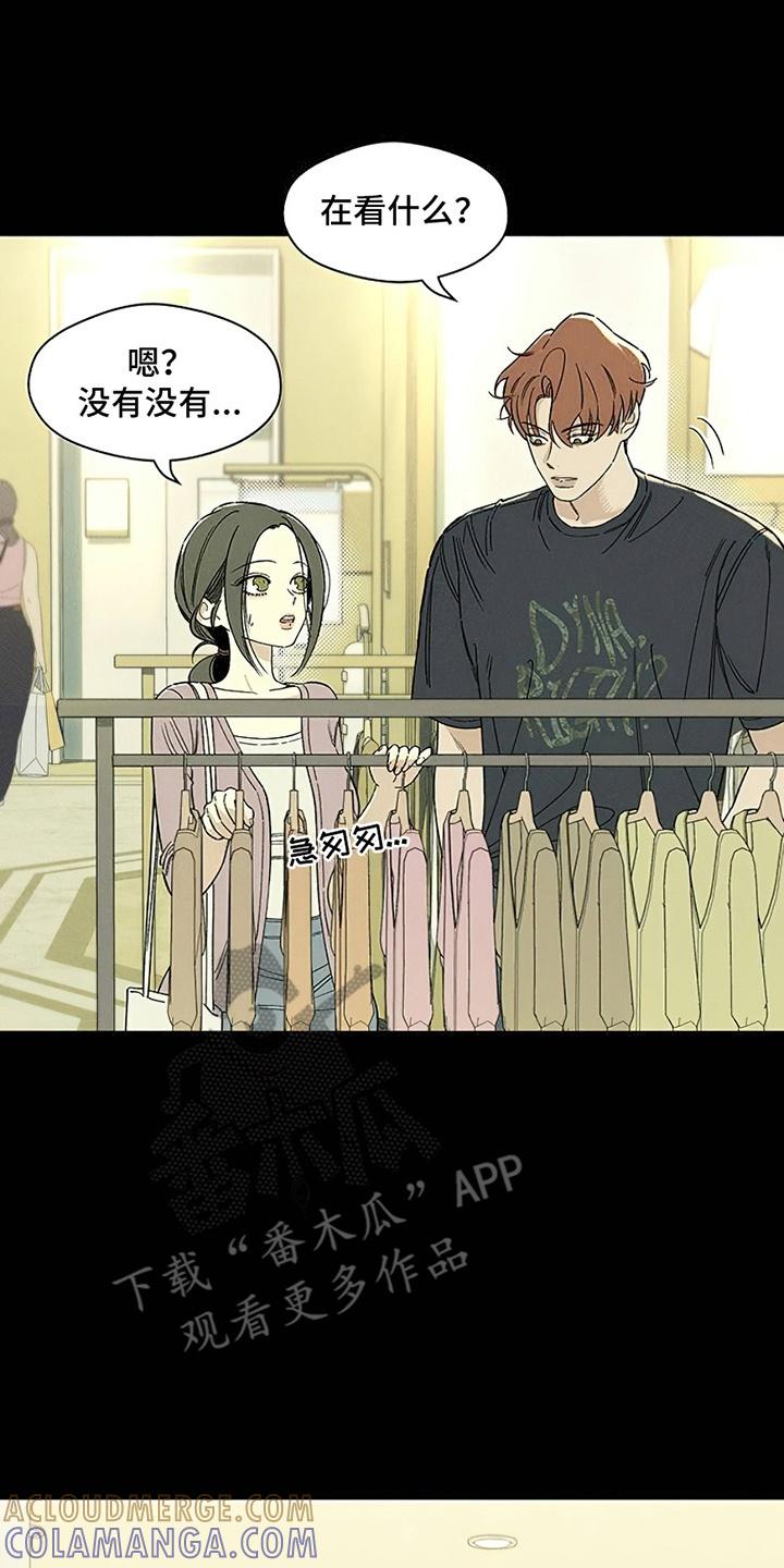 第29章：无趣-枯萎的花伤心的泪-joojaekyungsbf（第14张）