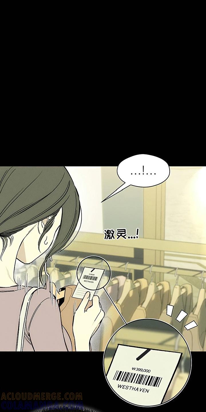 第29章：无趣-枯萎的花伤心的泪-joojaekyungsbf（第12张）
