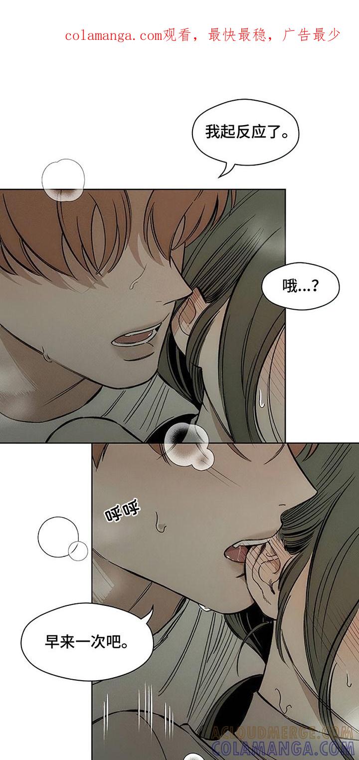 第29章：无趣-枯萎的花伤心的泪-joojaekyungsbf（第1张）