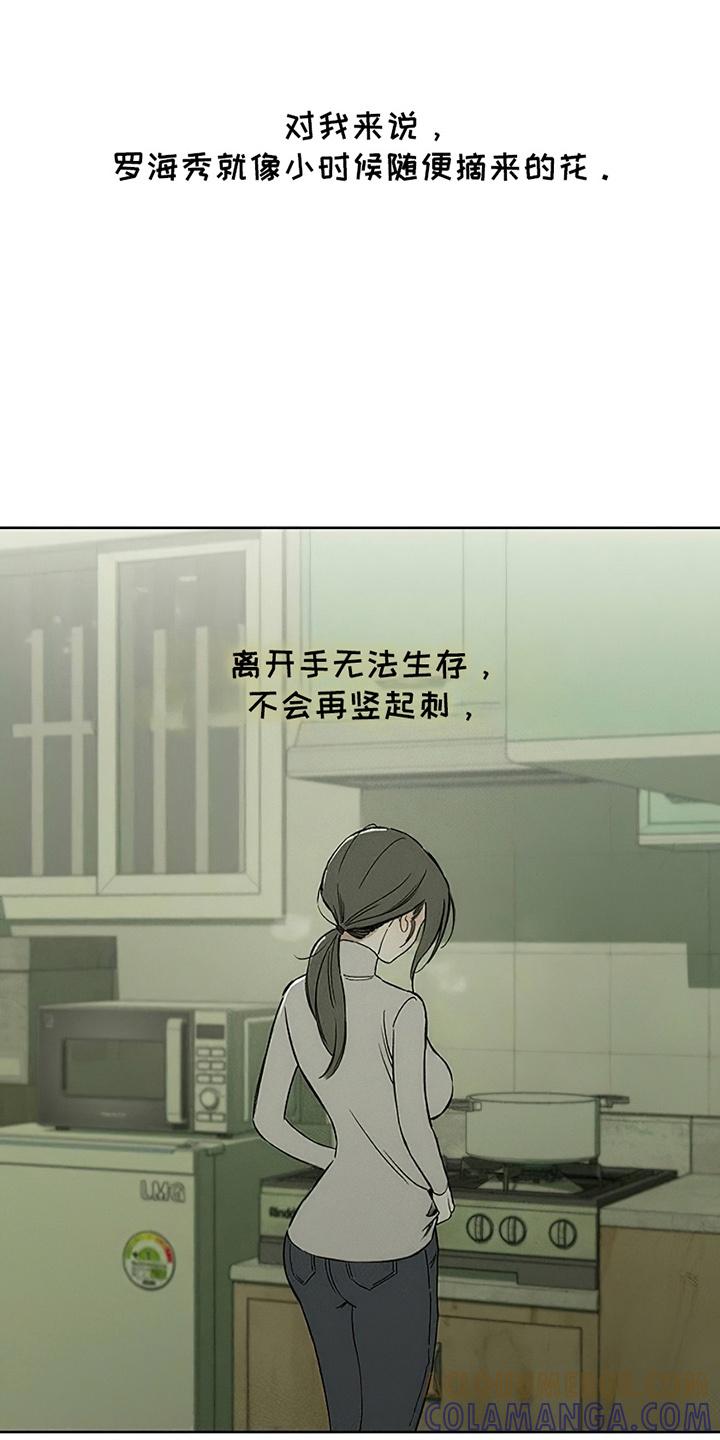 第29章：无趣-枯萎的花伤心的泪-joojaekyungsbf（第7张）