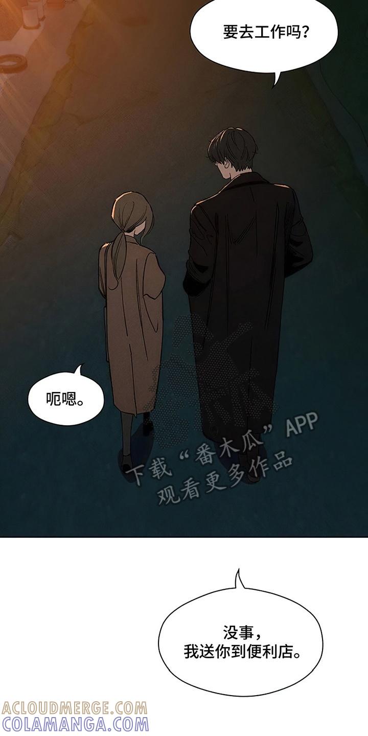 第30章：送她回家-枯萎的花伤心的泪-joojaekyungsbf（第9张）