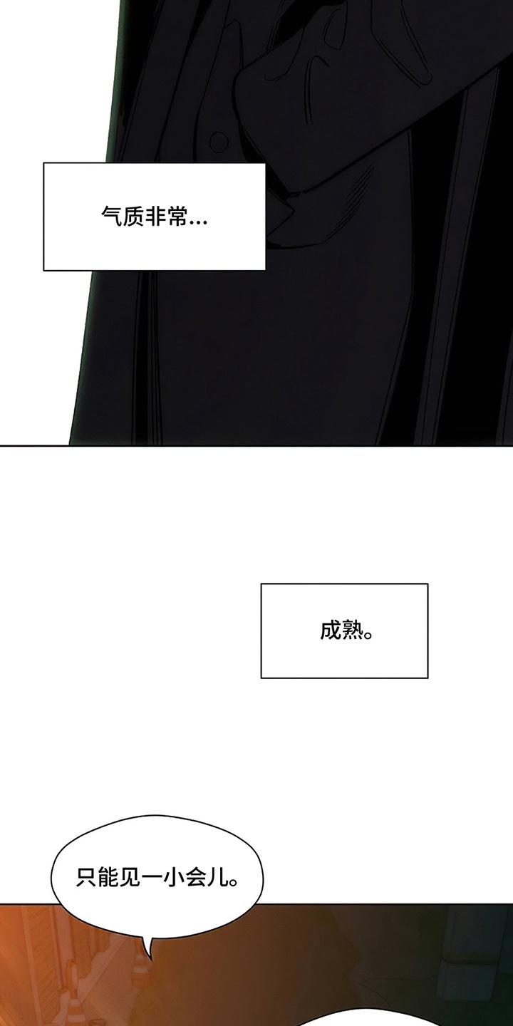 第30章：送她回家-枯萎的花伤心的泪-joojaekyungsbf（第8张）