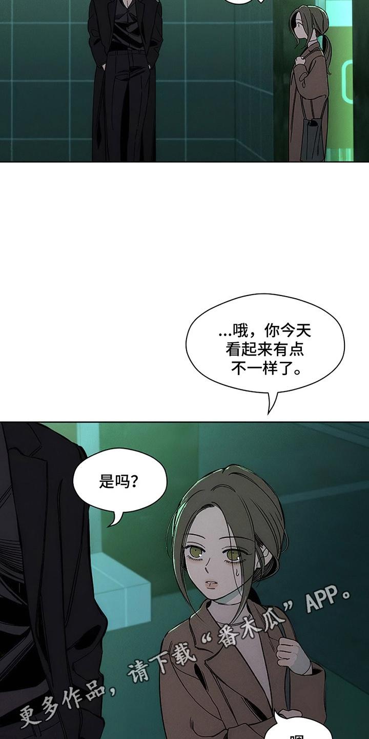 第30章：送她回家-枯萎的花伤心的泪-joojaekyungsbf（第6张）
