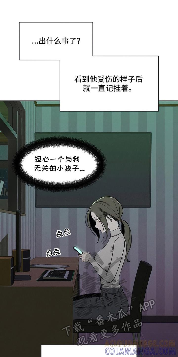 第30章：送她回家-枯萎的花伤心的泪-joojaekyungsbf（第3张）