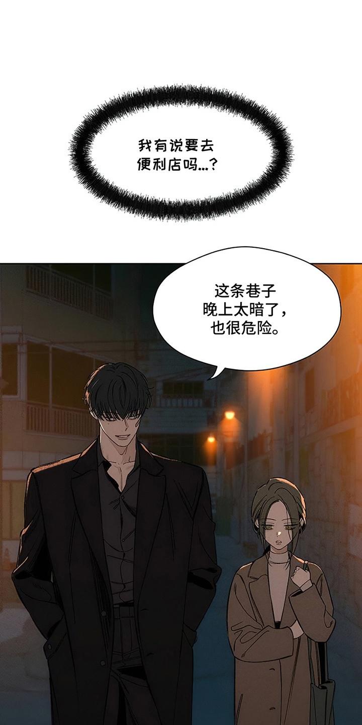 第30章：送她回家-枯萎的花伤心的泪-joojaekyungsbf（第10张）