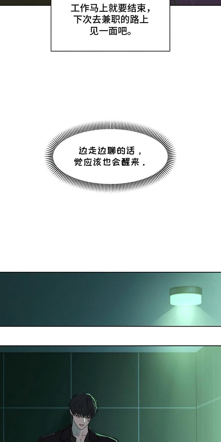 第30章：送她回家-枯萎的花伤心的泪-joojaekyungsbf（第4张）