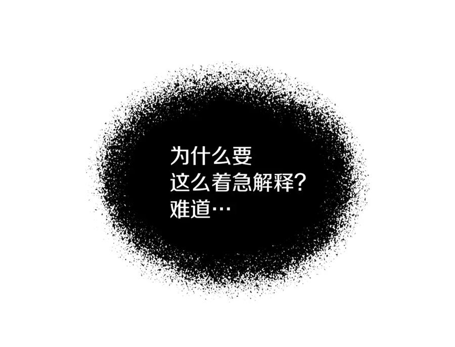 第41话恐惧还是爱情-她与野兽-Hongseul（主笔）+maginot（原著）（第42张）