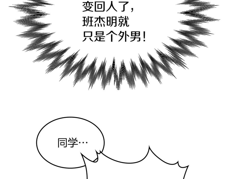 第41话恐惧还是爱情-她与野兽-Hongseul（主笔）+maginot（原著）（第39张）