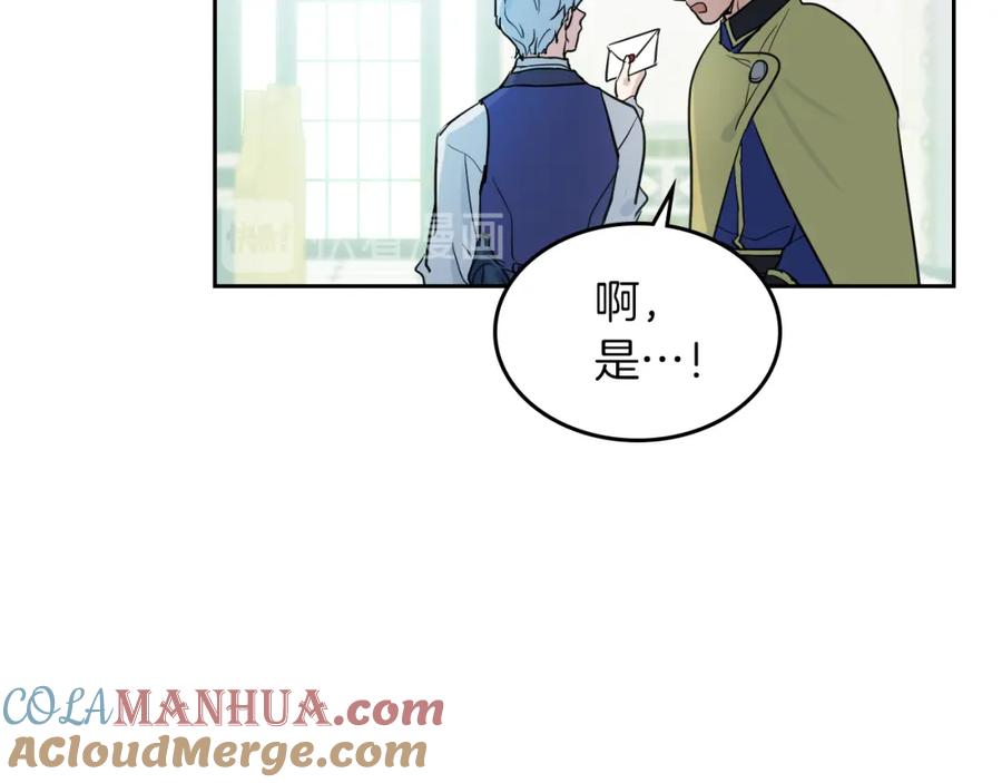 第41话恐惧还是爱情-她与野兽-Hongseul（主笔）+maginot（原著）（第44张）