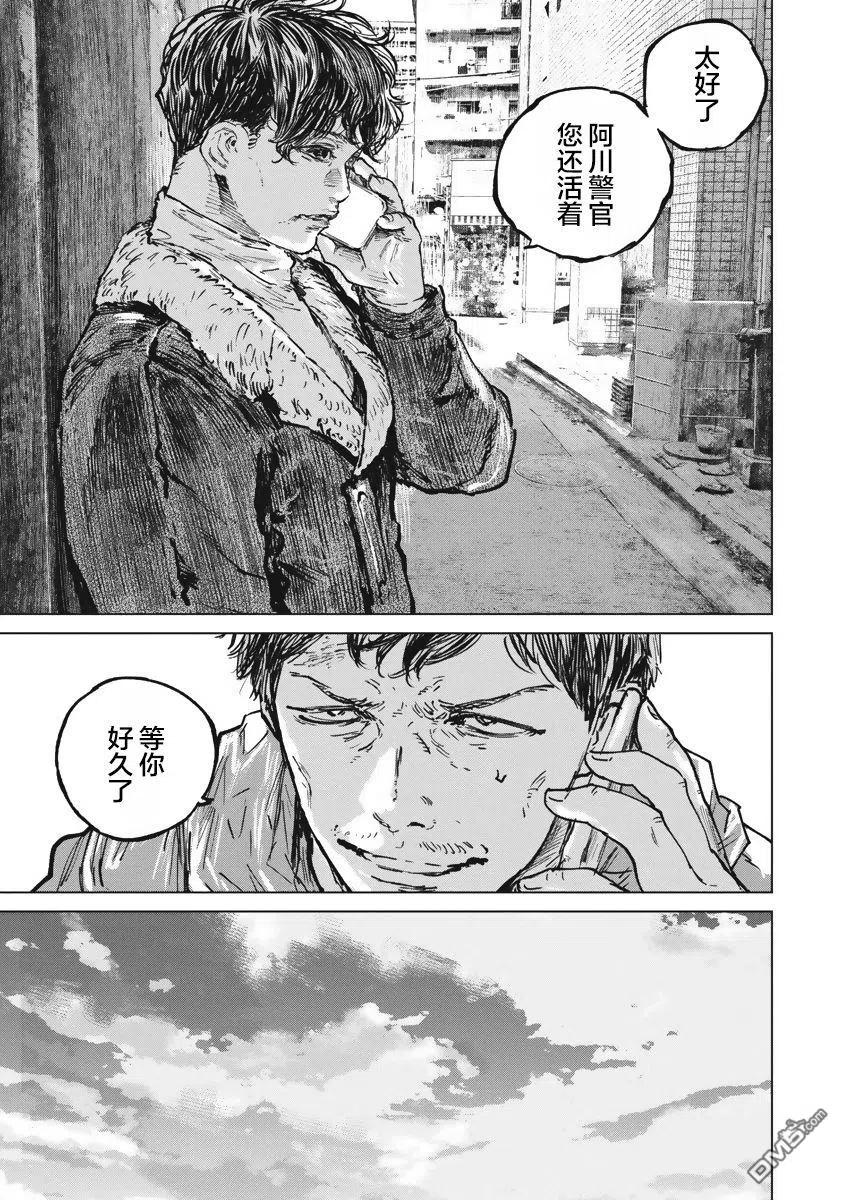 第44话-狩猎-二宫正明（第7张）