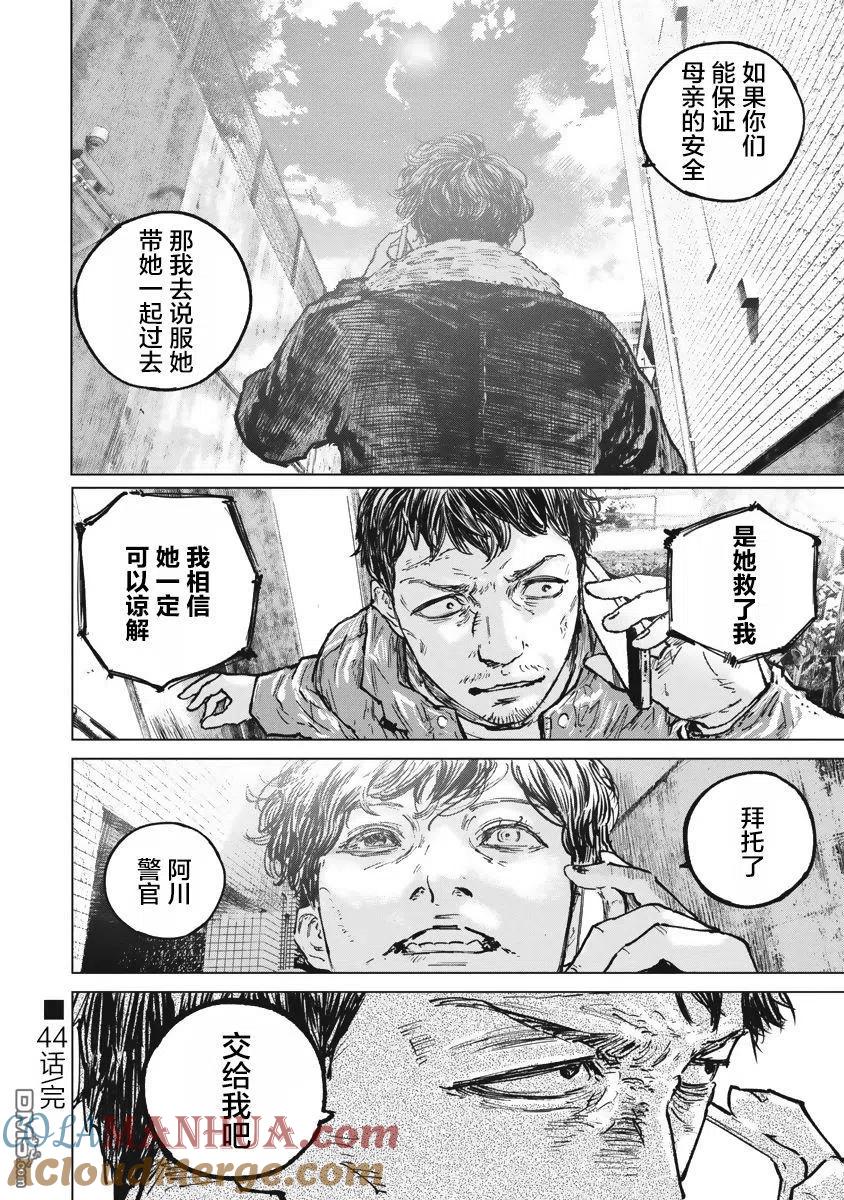 第44话-狩猎-二宫正明（第18张）