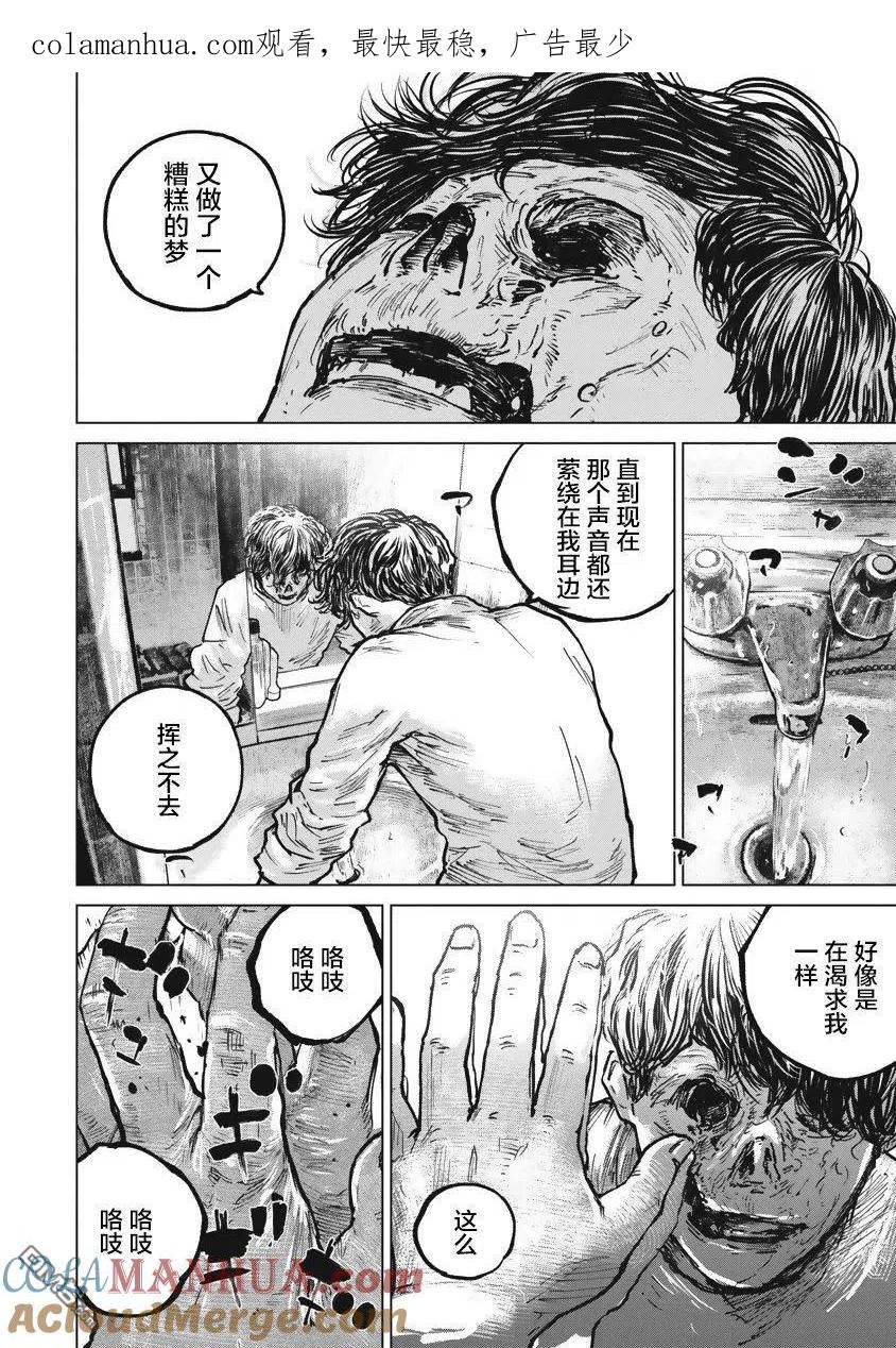 第44话-狩猎-二宫正明（第1张）