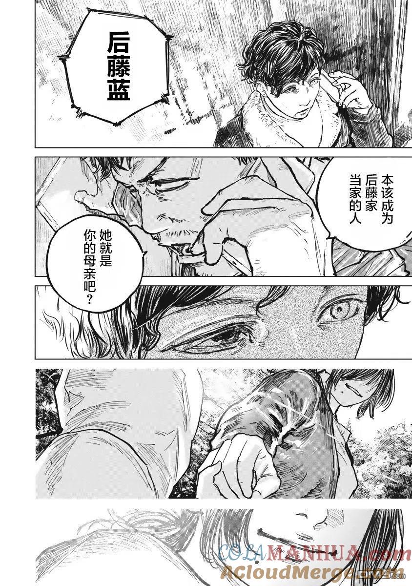 第44话-狩猎-二宫正明（第12张）