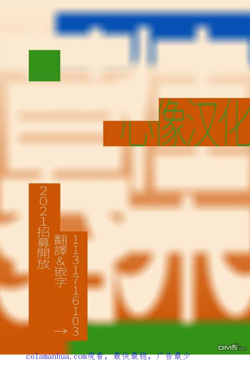 第44话-狩猎-二宫正明（第21张）