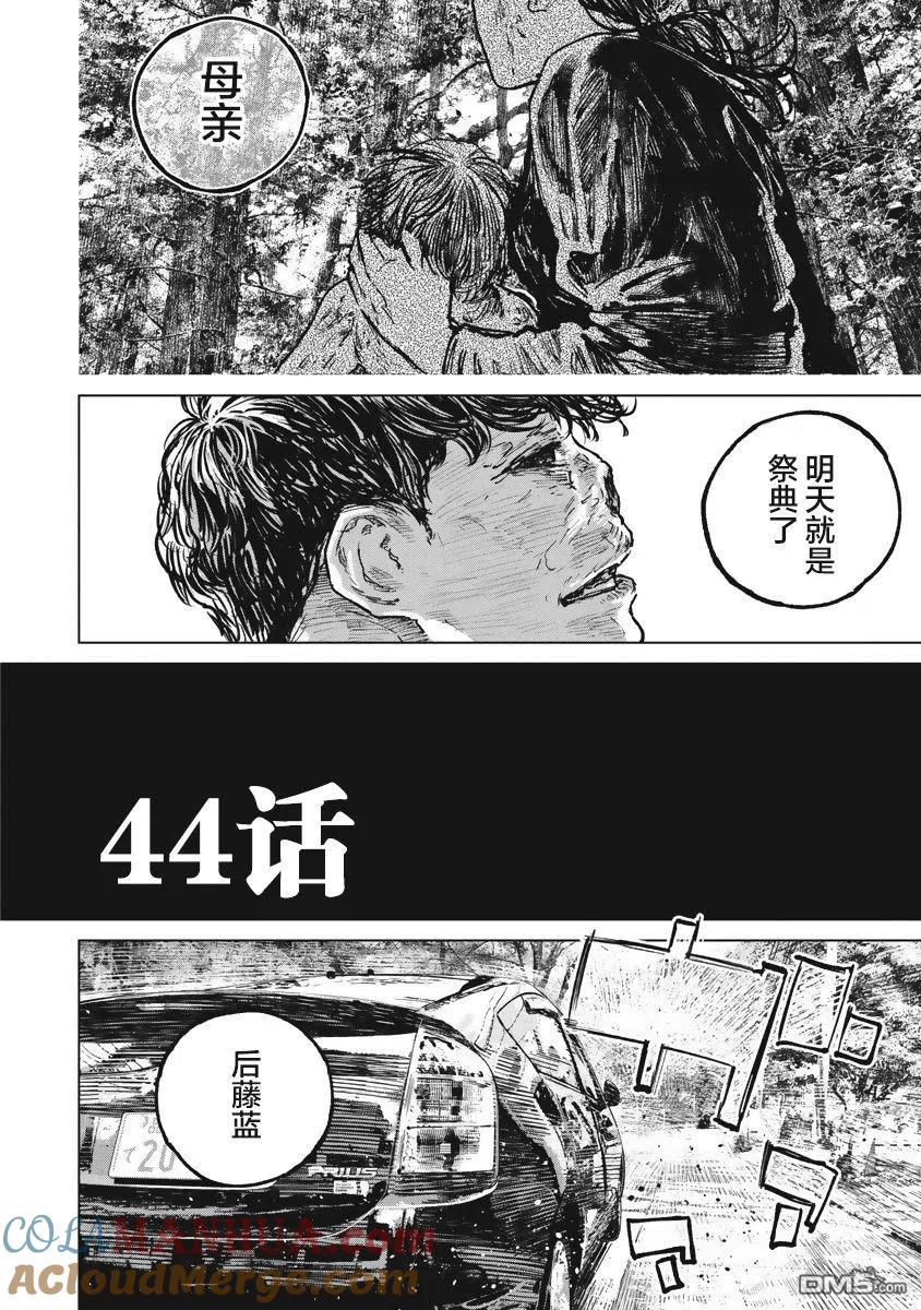 第44话-狩猎-二宫正明（第2张）