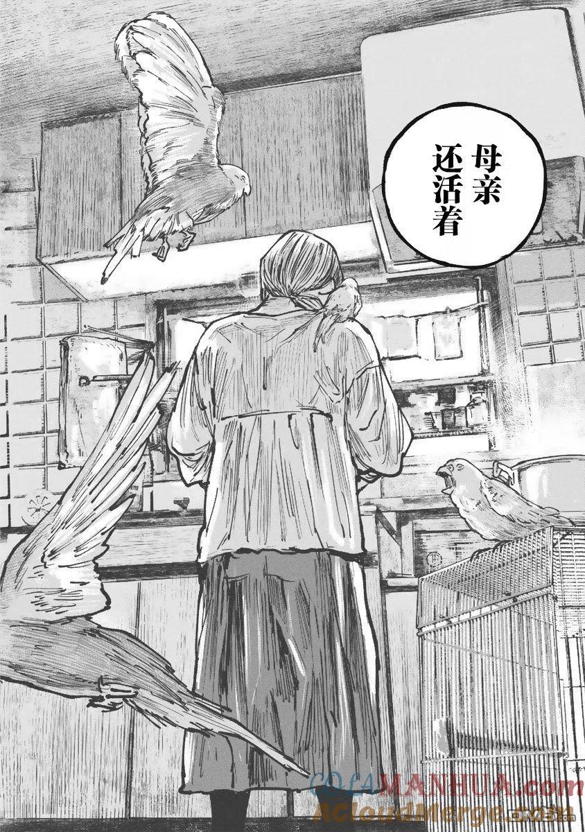 第44话-狩猎-二宫正明（第14张）