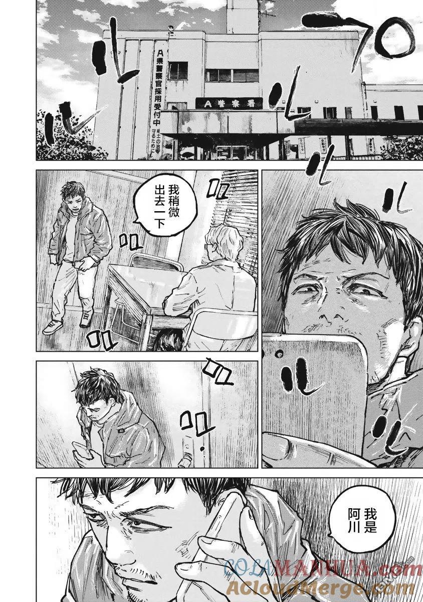 第44话-狩猎-二宫正明（第6张）