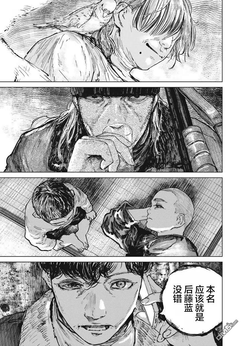 第44话-狩猎-二宫正明（第15张）