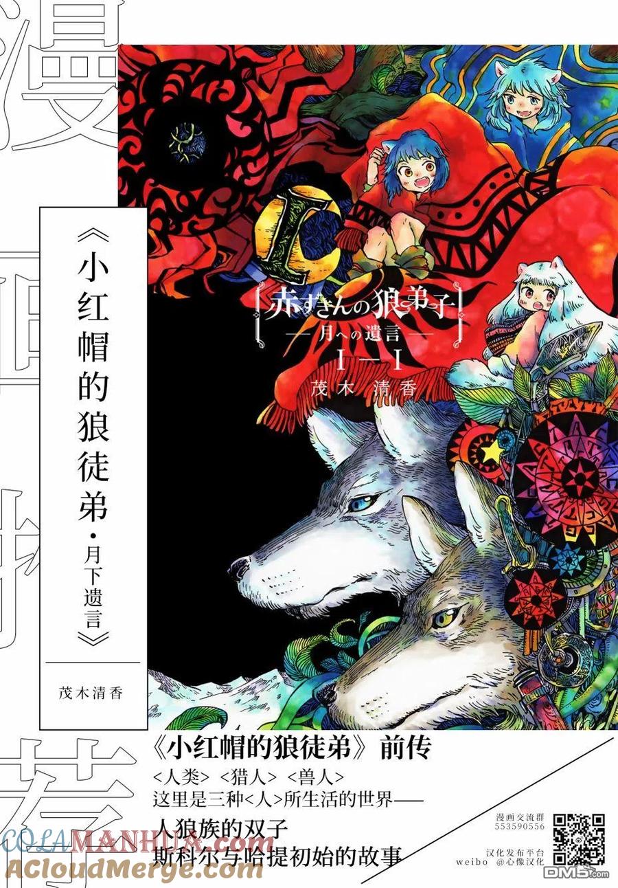 第44话-狩猎-二宫正明（第20张）