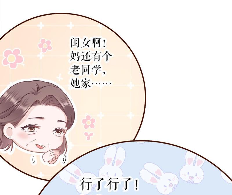 青春的回忆-女票芳龄30十-云端漫画（第23张）