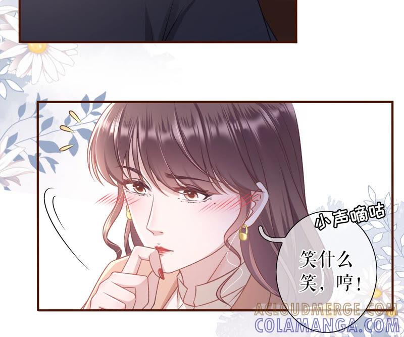 青春的回忆-女票芳龄30十-云端漫画（第19张）