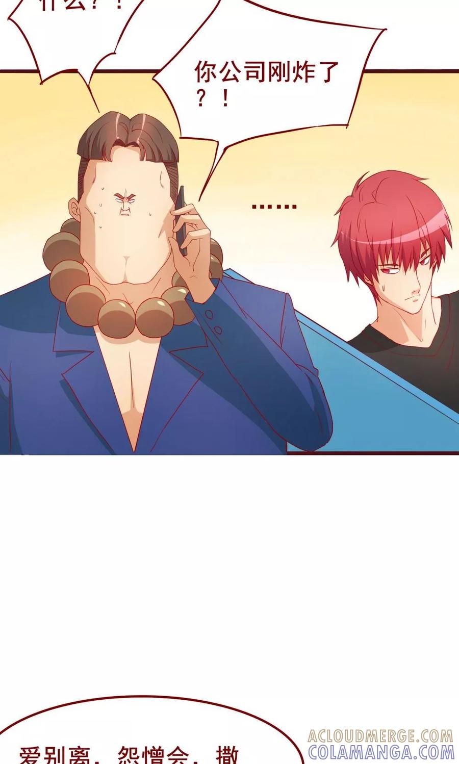 第47话-超能工作室-阿里文学（第15张）