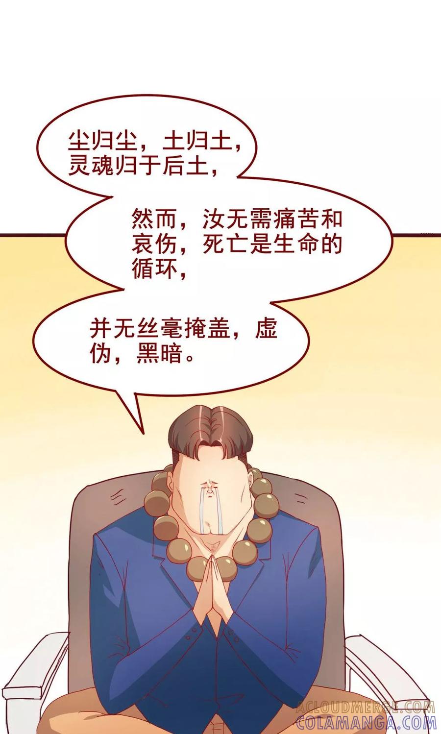 第47话-超能工作室-阿里文学（第17张）