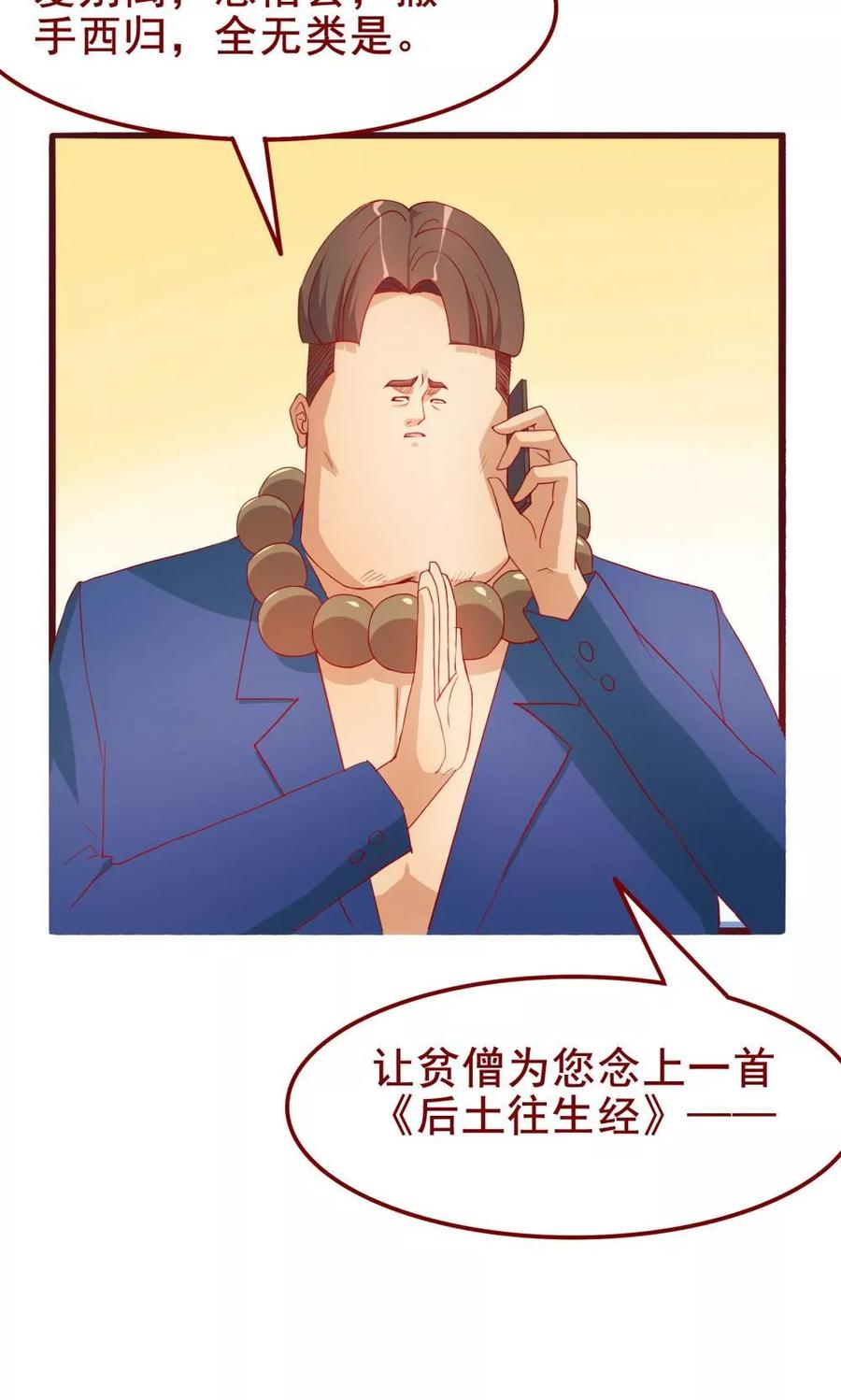 第47话-超能工作室-阿里文学（第16张）