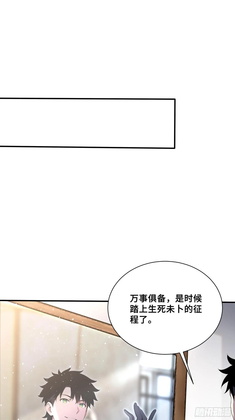 46处斩美杜莎-第一御兽师-触手动漫（第3张）