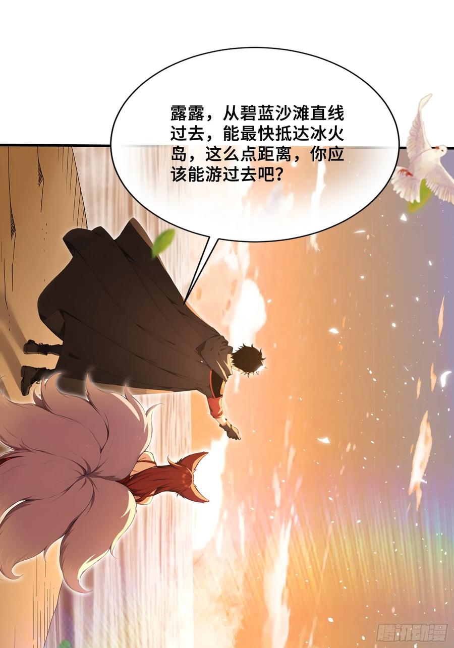 46处斩美杜莎-第一御兽师-触手动漫（第15张）