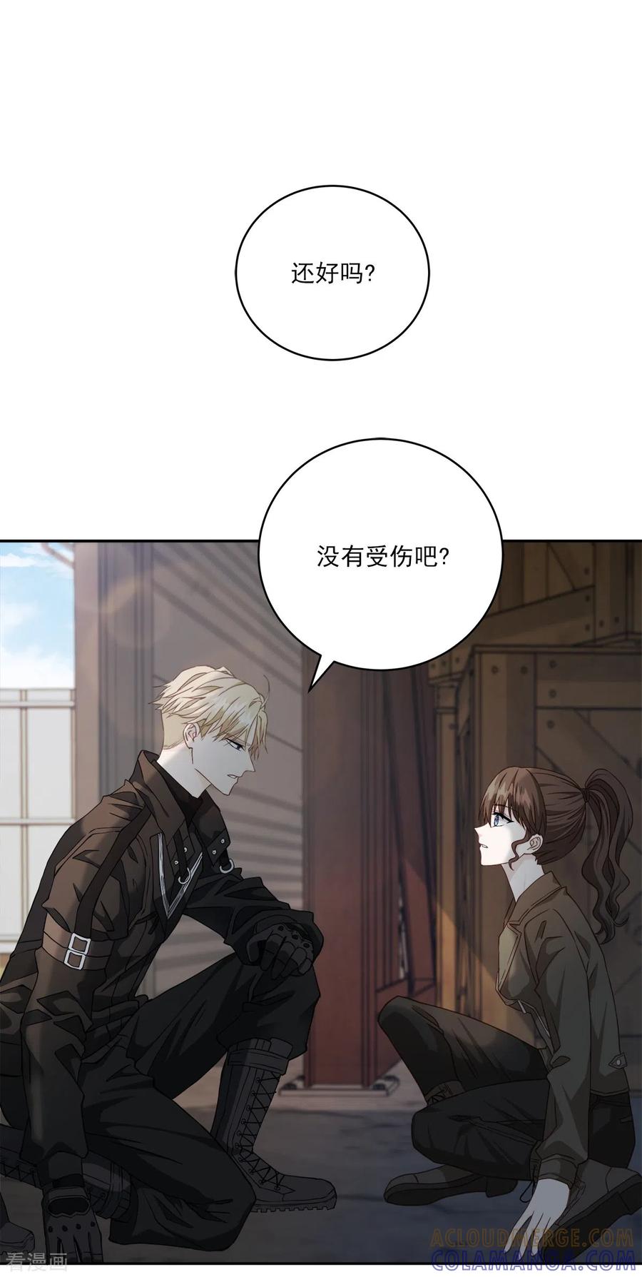 第49话治愈-四分之一的秘密-搜狐畅游（第13张）