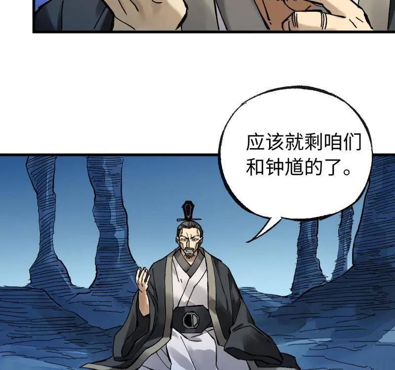 第491话卷三172大十善的去向-传武-gk工坊（第18张）