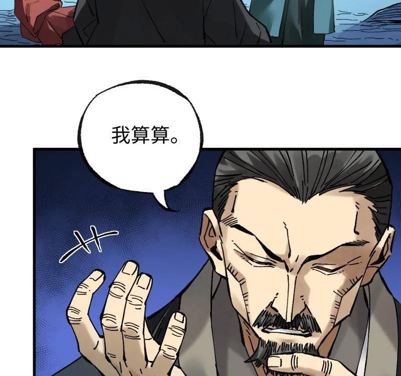 第491话卷三172大十善的去向-传武-gk工坊（第17张）