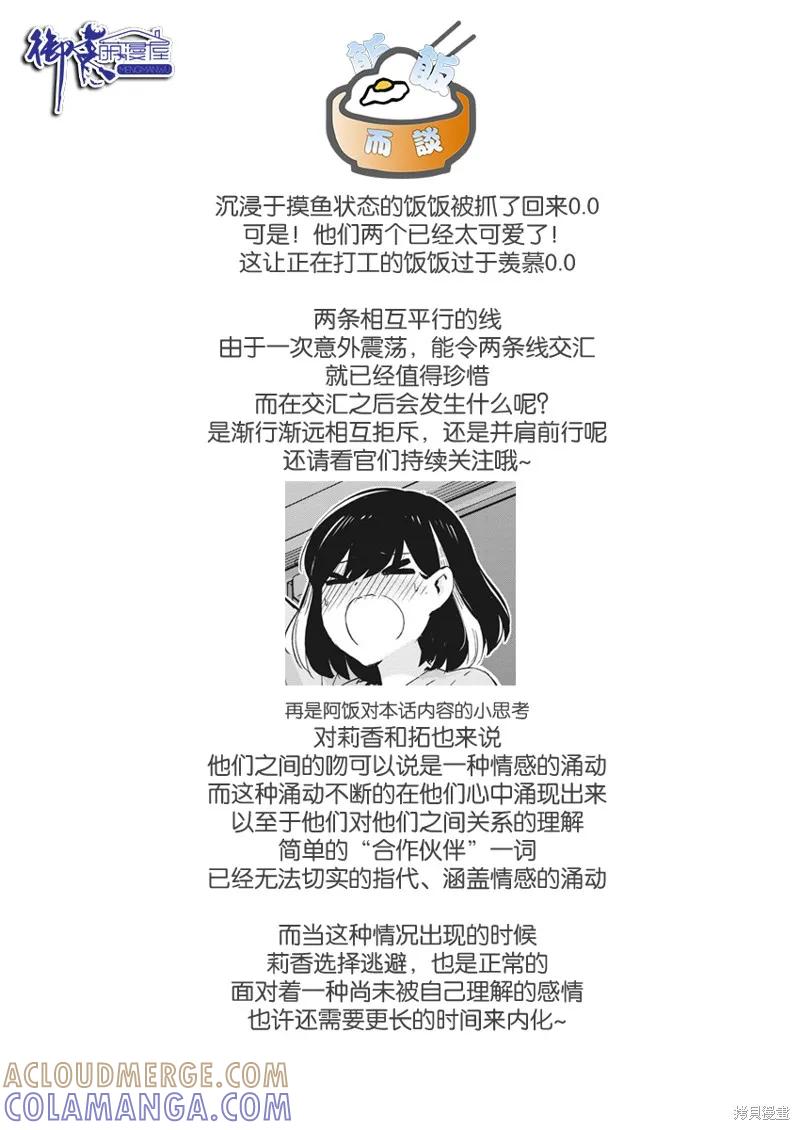 第39话-真的要结婚吗？！-若木民喜（第18张）