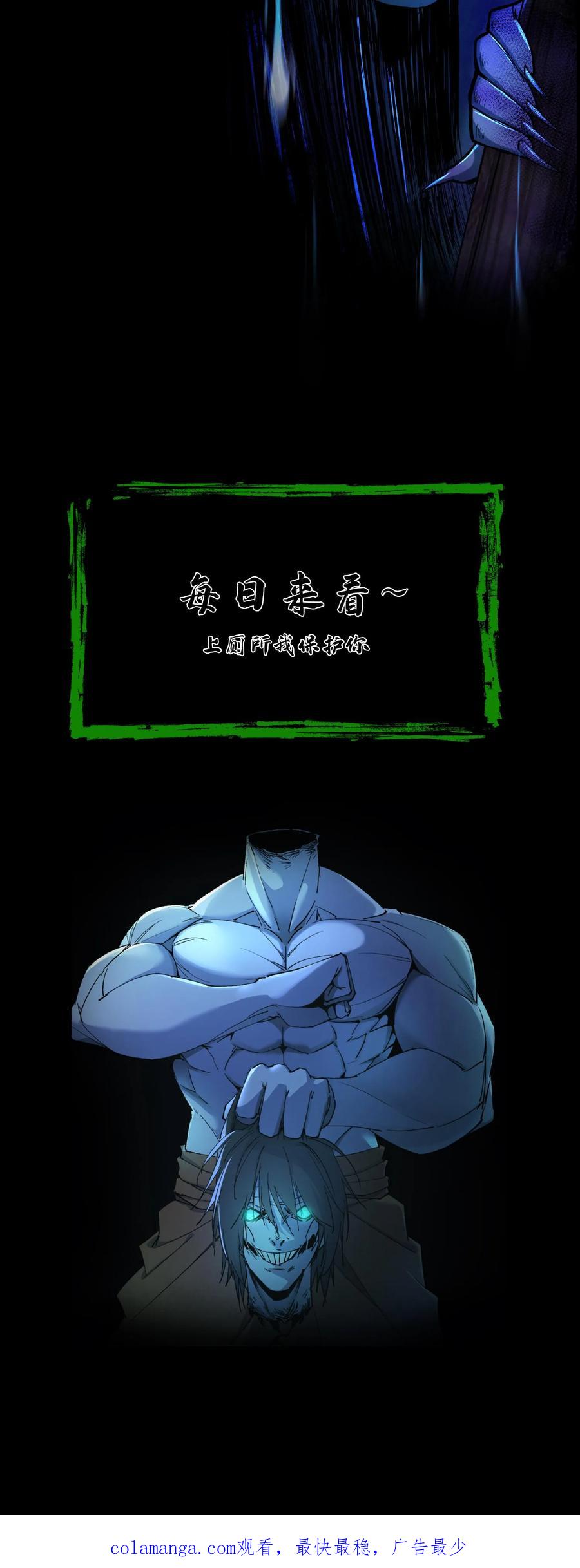 第568话蛇瞳王三-我出生当天，百鬼夜行，雪尸护道-（第24张）