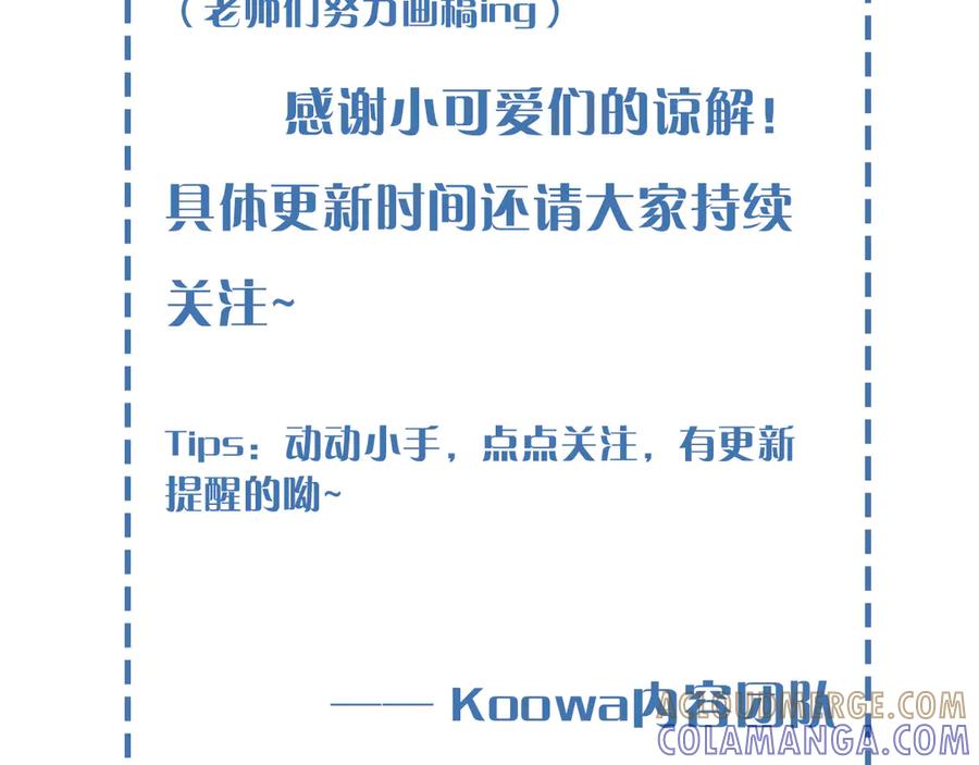 延更条-小白杨-水千丞（原著）+Koowa内容团队（第3张）