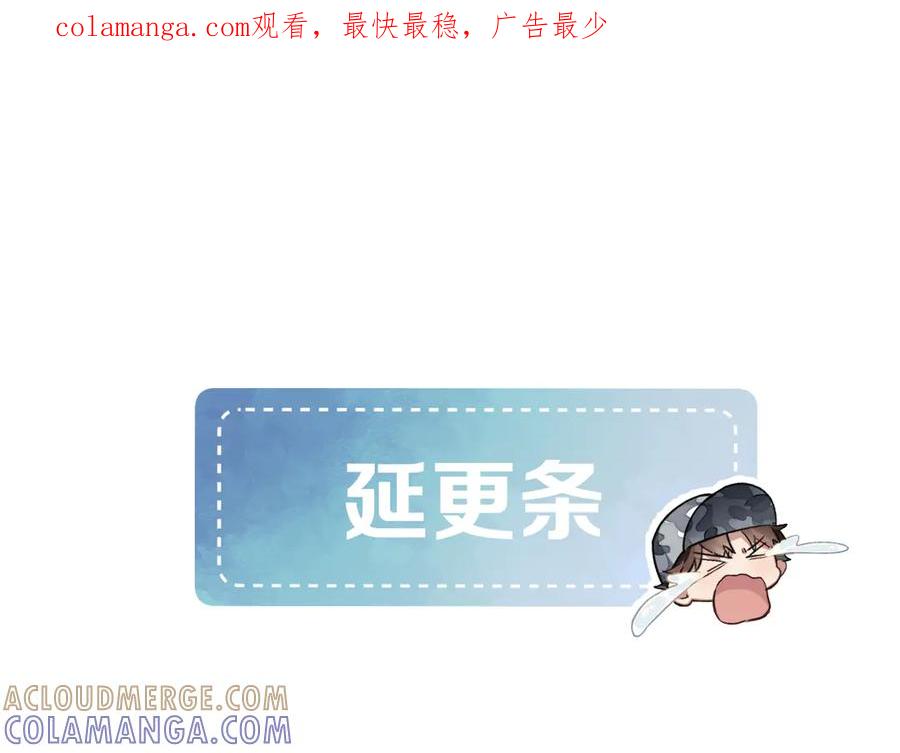 延更条-小白杨-水千丞（原著）+Koowa内容团队（第1张）